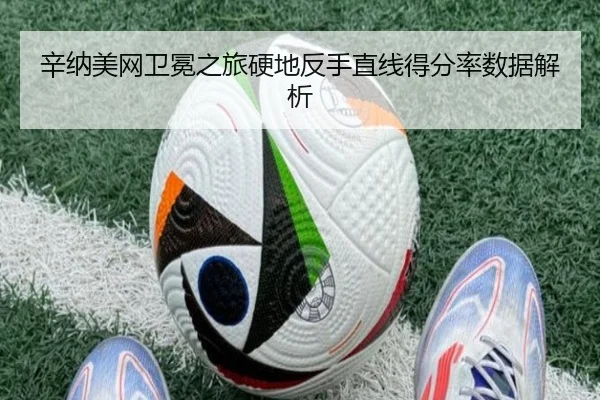xin-na-mei-wang-wei-mian-zhi-lv-ying-di-fan-shou-zhi-xian-de-fen-lv-shu-ju-jie-xi-2-964.jpg